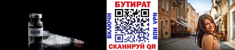 БУТИРАТ BDO 33%  Сольцы 