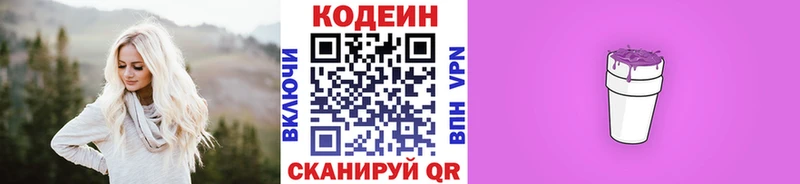 купить   Сольцы  Кодеиновый сироп Lean напиток Lean (лин) 