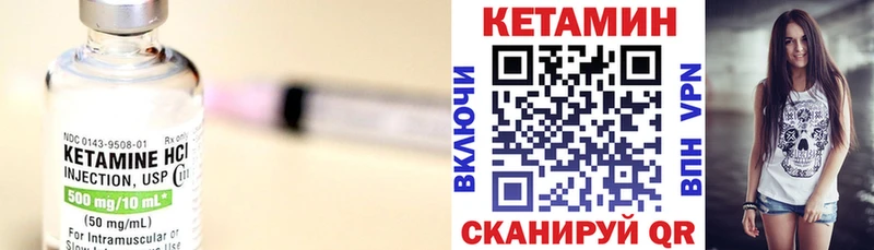 КЕТАМИН ketamine  Сольцы 
