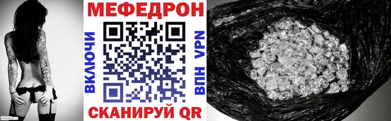 МЯУ-МЯУ mephedrone  Сольцы 